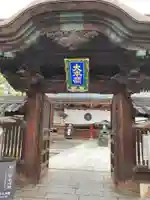 善光寺大本願の山門・神門
