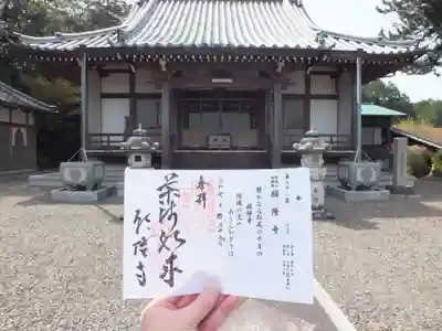 願隆寺の本殿・本堂