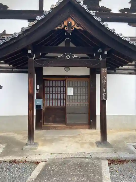 満願寺(京都府)