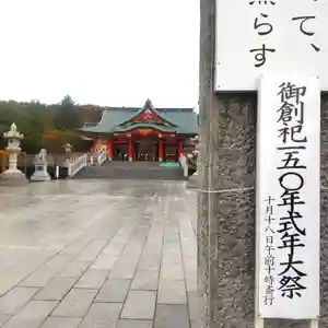 七重浜海津見神社(北海道)(2025年10月19日(日) 07時52分09秒投稿)