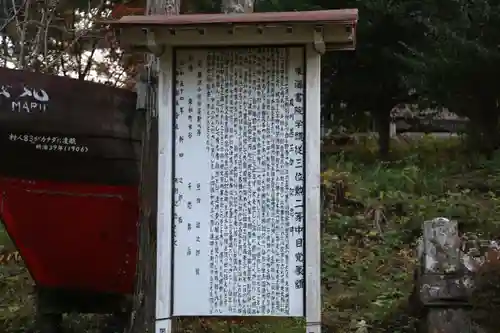 華足寺の歴史