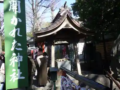 田無神社の手水舎