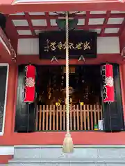 長専院不動寺(出世不動尊)(東京都)