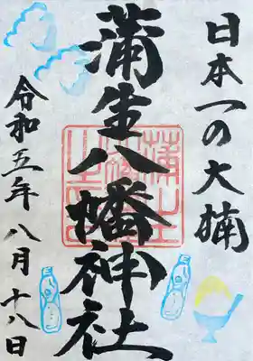 蒲生八幡神社(鹿児島県)