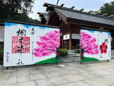 櫻木神社(千葉県)