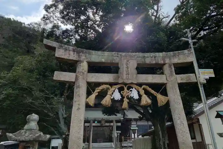 天別豊姫神社(広島県)