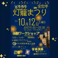 全忠寺のその他建物