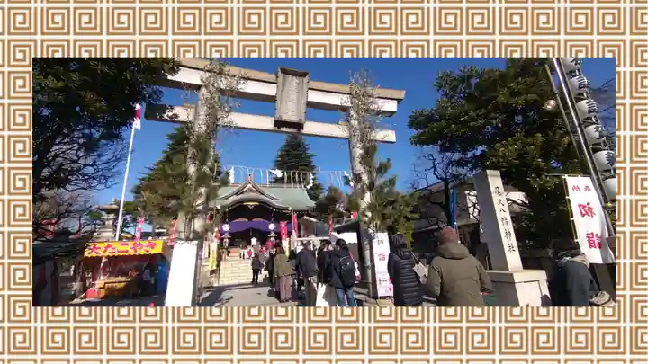 尾久八幡神社(東京都)