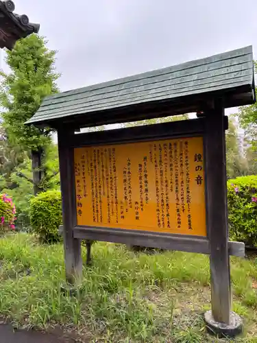 狭山山不動寺(埼玉県)