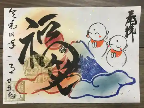 福泉寺(群馬県)