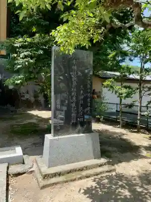 久本神社(神奈川県)