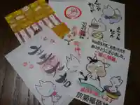 於菊稲荷神社の授与品その他