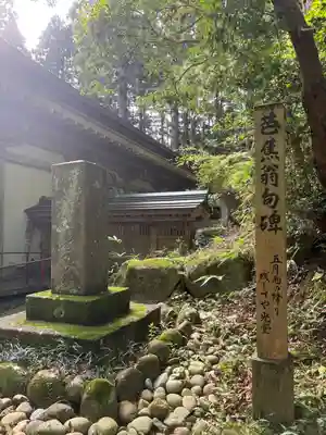 中尊寺(岩手県)
