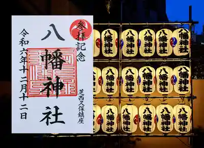 参拝記念スタンプ
お賽銭箱の上に置いてありました😊