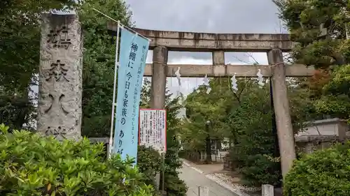 鳩森八幡神社の鳥居