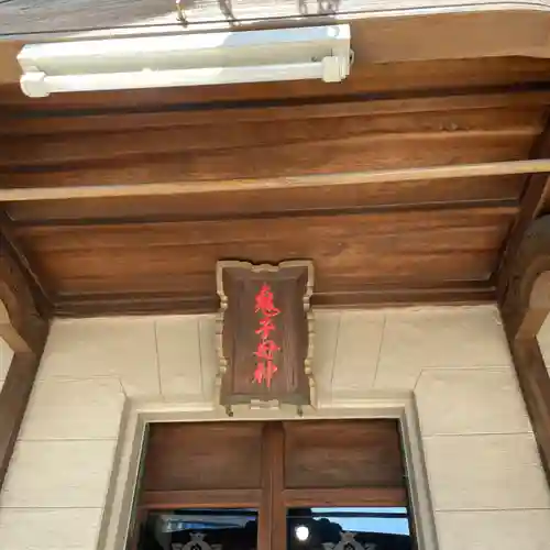 常泉院のその他建物