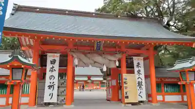 熊野速玉大社(和歌山県)