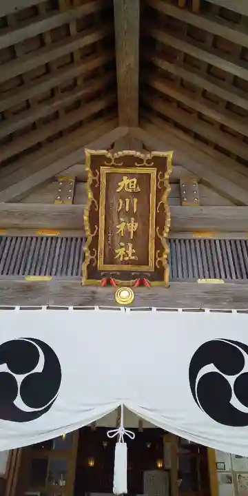 旭川神社の本殿・本堂