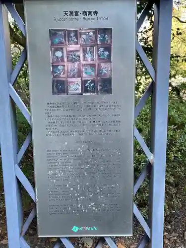 天満宮(滋賀県)