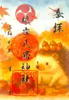 根岸八幡神社(神奈川県)