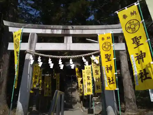 聖神社の鳥居