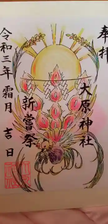 大宮・大原神社(千葉県)