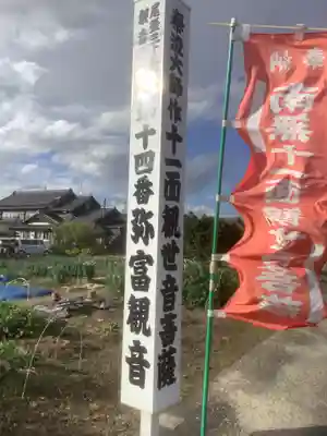 大慈院（弥富観音）(愛知県)