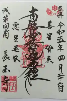 御首題～書置き