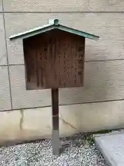 櫻天神社の歴史