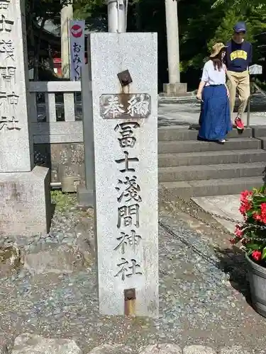 富士山東口本宮 冨士浅間神社の建物その他