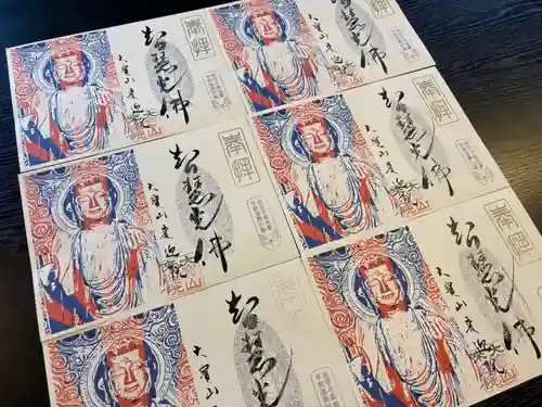 來迎院の御朱印