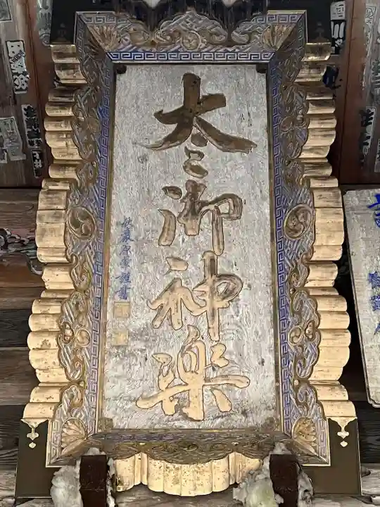 榛名神社(群馬県)