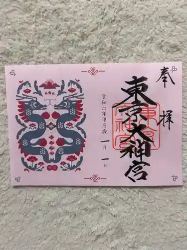 東京大神宮(東京都)