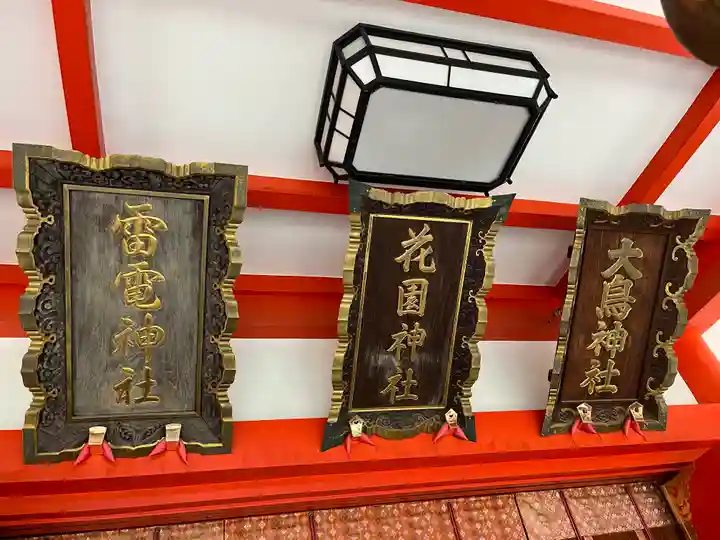 花園神社の本殿・本堂