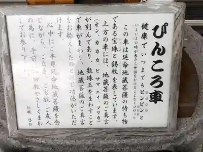 金乗院(山形県)