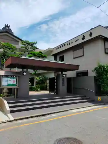 一乗寺(和歌山県)