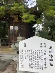 荒井神社の歴史