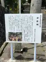 熊毛神社(山口県)