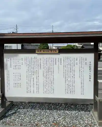守谷総鎮守 八坂神社(茨城県)