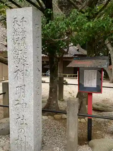 塚崎神明社(千葉県)