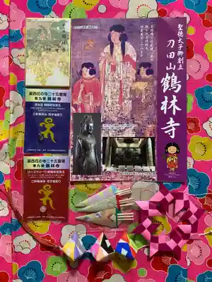 鶴林寺(兵庫県)