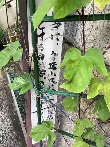 本正寺(愛知県)