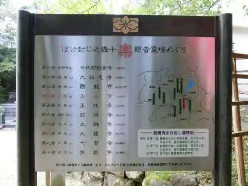 正法寺のその他建物