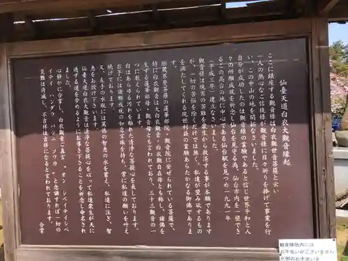 大観密寺(宮城県)