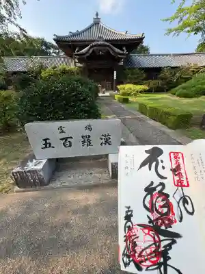 地蔵寺奥の院　五百羅漢堂(徳島県)