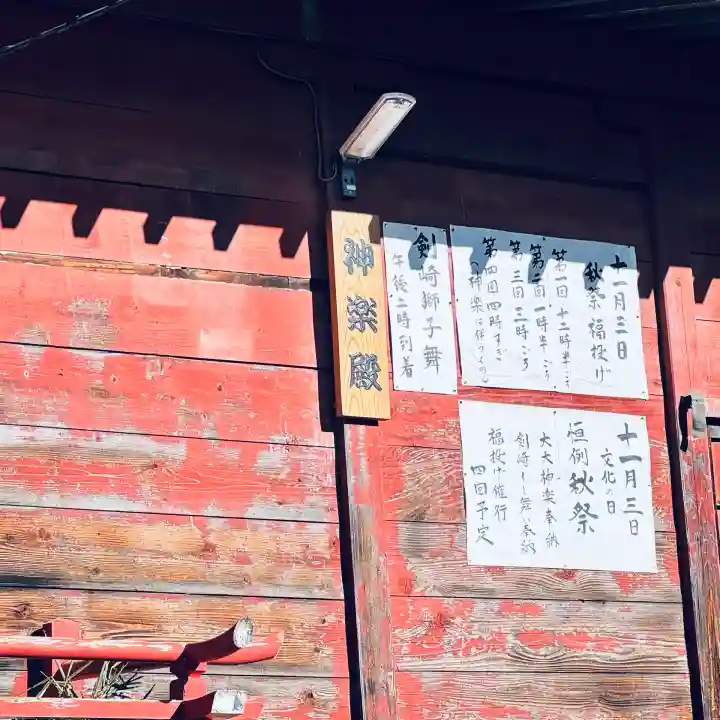 上野国一社八幡八幡宮(群馬県)
