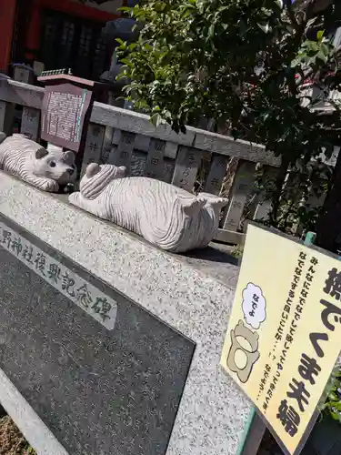 くまくま神社(導きの社 熊野町熊野神社)(東京都)