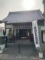 興福寺南円堂別院(岐阜県)