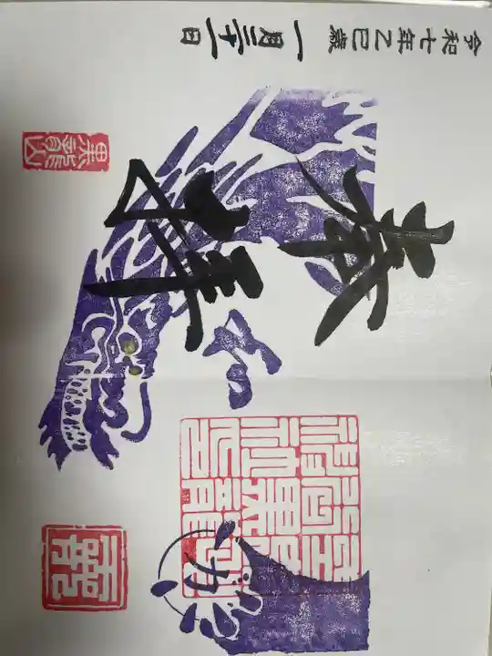 毛谷黒龍神社(福井県)