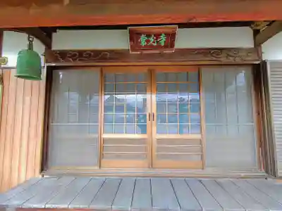 常光寺の本殿・本堂